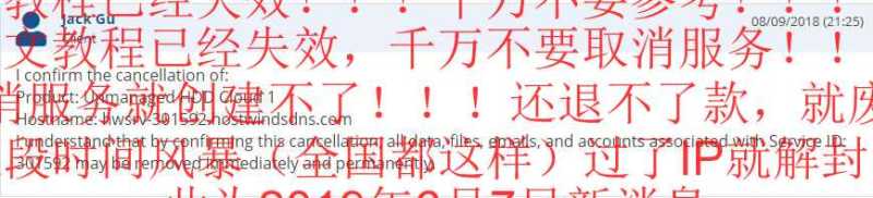 Hostwinds Linux VPS能Ping通但SSH连不上，怎么解决啊？插图2