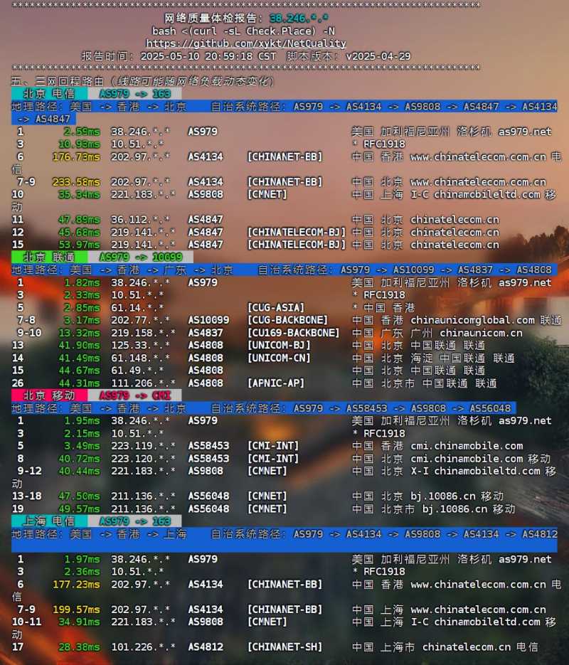 不二云香港VPS网络测试-图片4