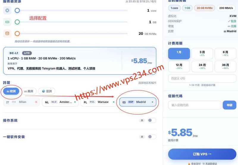 Hostwinds 低价 VPS 套餐整理：月付、年付和机房怎么选？插图54