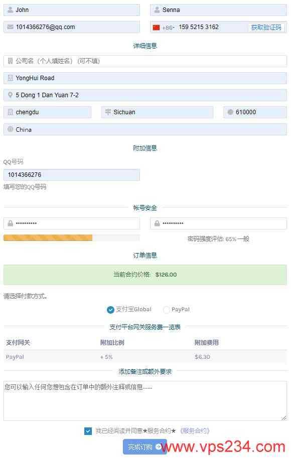 HostKVM日本Windows VPS哪里有推荐？东京大阪数据中心便宜速度快怎么样？插图7