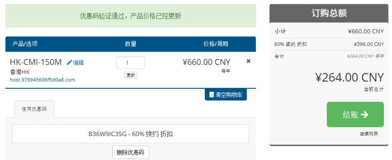 六六云香港CMI大带宽VPS首月5.5元年付264元怎么样，英美德双ISP与日韩原生IP的值得入手吗？插图1