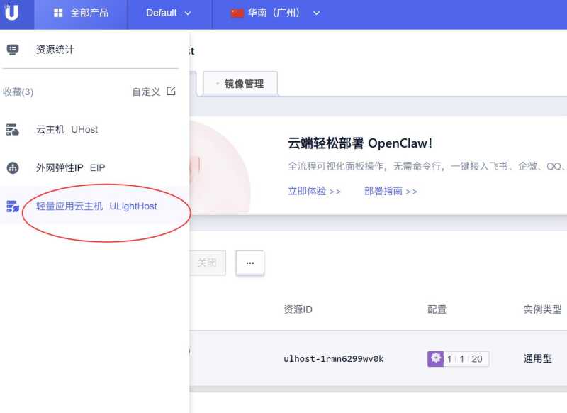 UCloud国内云服务器广州节点怎么样，适合港澳台访问吗？插图5
