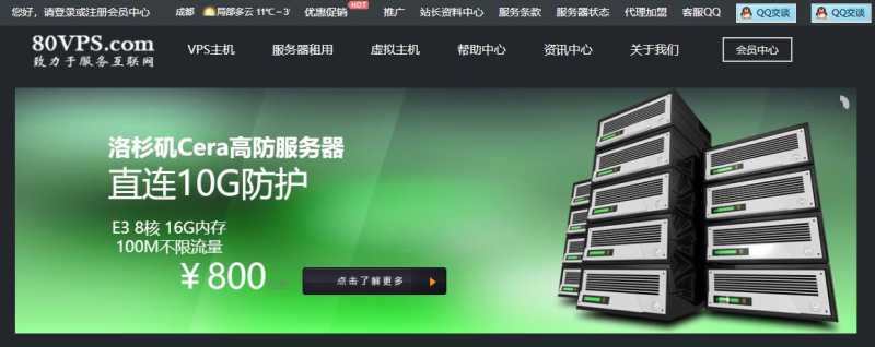 80VPS:香港、日本、韩国、新加坡及美国VPS年付199元起,常规套餐5折续费同价 测评插图