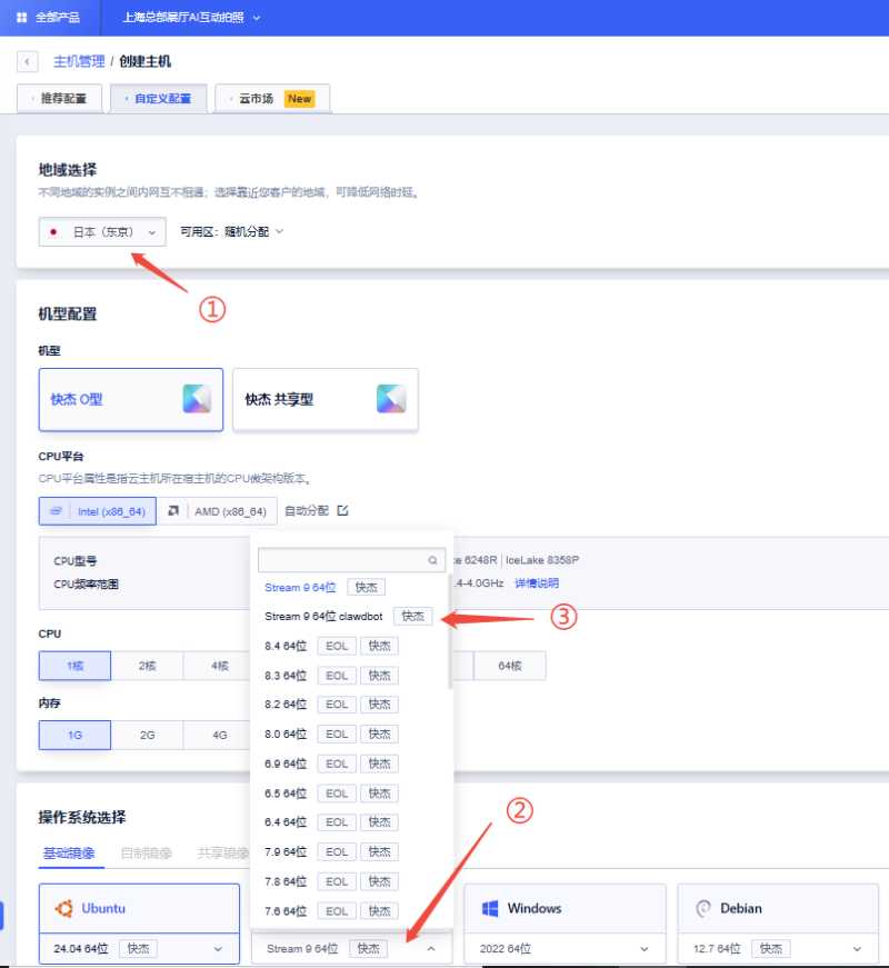 UCloud优刻得Clawdbot镜像怎么接入企业微信和飞书，能打造私人AI助理吗？插图1