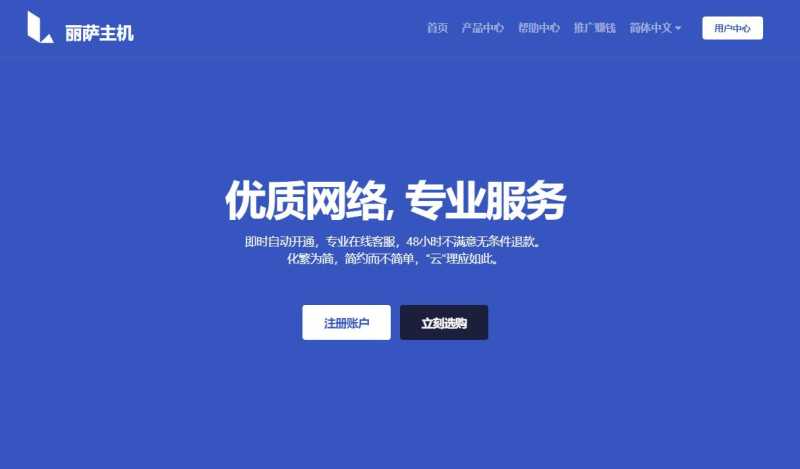 丽萨主机：美国VPS推荐 - 双ISP原生住宅IP - 家宽1000Mbps超大带宽