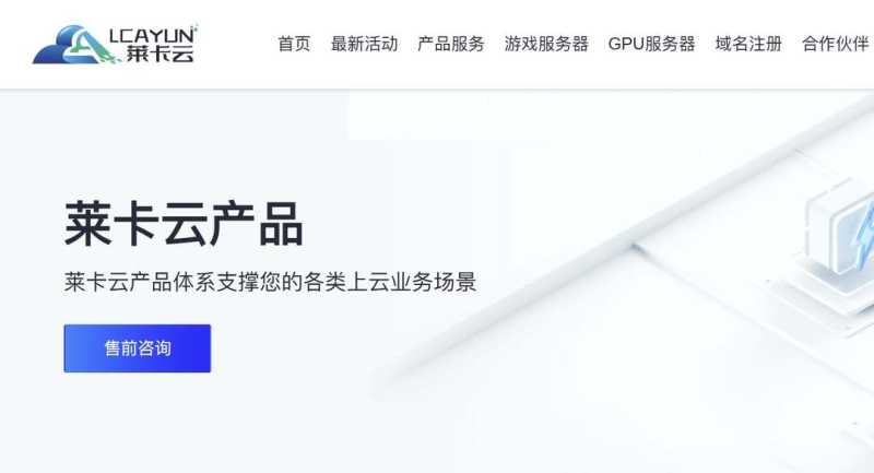 莱卡云：香港高防VPS测评-300G防御-200Mbps带宽