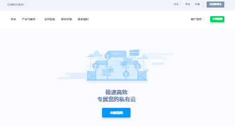 CubeCloud VPS 套餐、促销和机房选择汇总插图48 CubeCloud VPS 套餐、促销和机房选择汇总插图48