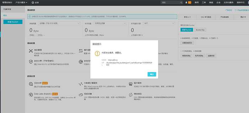 阿里云这次故障是怎么回事，原因是什么，它带来的思考有哪些，不是所有云服务都100%安全吗？插图