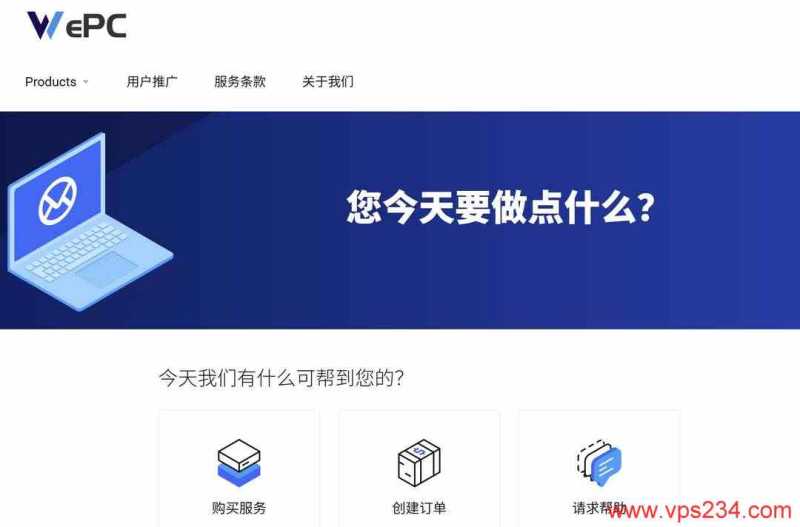 马来西亚VPS推荐-WePC