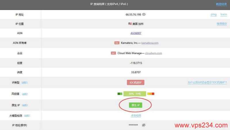 VPSServer美国VPS测评-IP属性