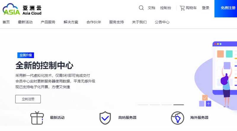 亚云：美国VPS测评介绍 - AS9929优化线路