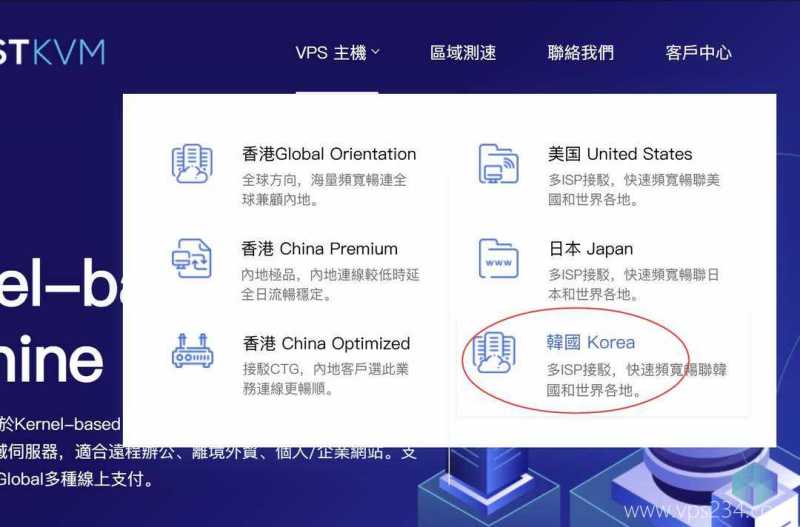 HostKVM韩国VPS购买教程-入口链接