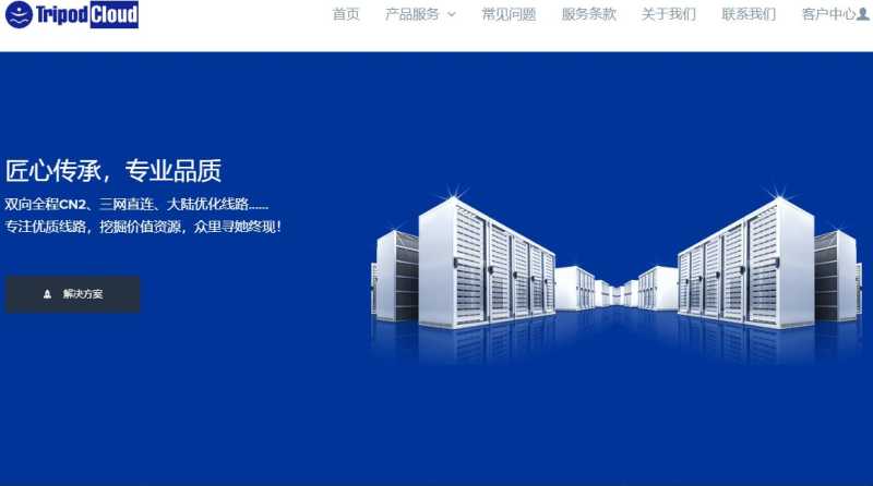 哪里有CN2 GIA 三网直连美国VPS，TripodCloud的怎么样，值得入手吗？插图