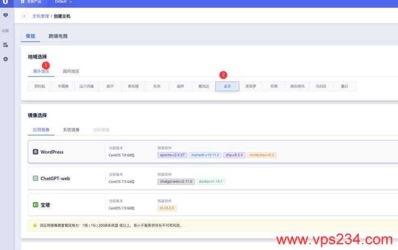 UCloud印度VPS购买教程-套餐选择