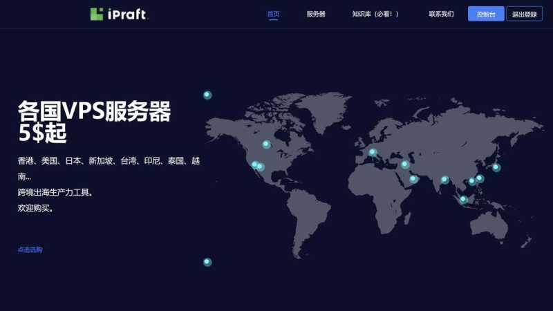 IPRaft：泰国VPS测评-ISP类型IP-网络较稳定