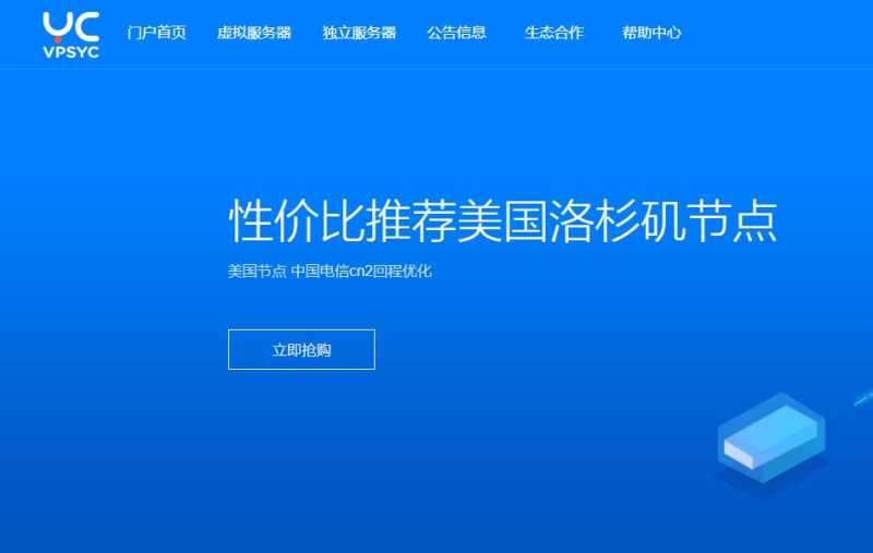 云创网络欧洲独立服务器怎么样？CN2线路大带宽的测评值不值得入手？插图1