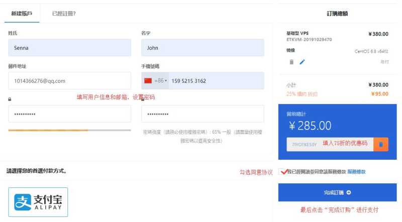 超便宜香港VPS云服务器 ETKVM  – CN2 GIA 线路低延迟插图7