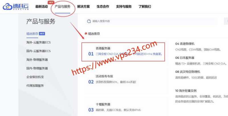 MoeCloud VPS 套餐、促销和机房选择汇总插图9