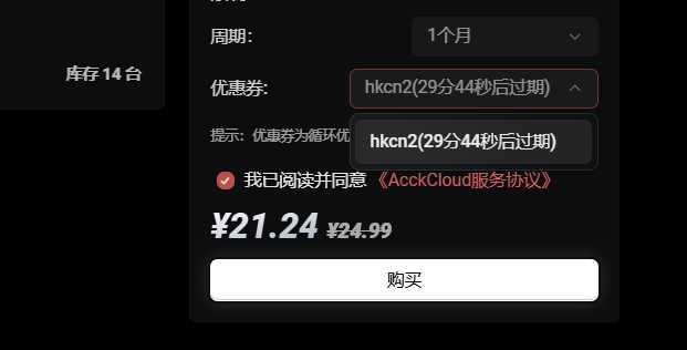AcckCloud VPS 套餐、促销和机房选择汇总插图2