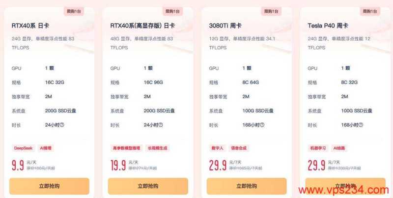2025双十一优惠-UCloud GPU算力服务器