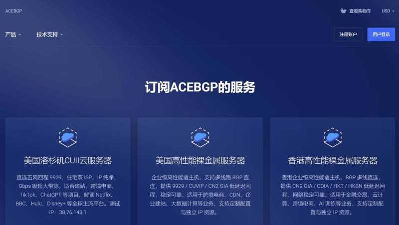 ACEBGP：美国VPS测评-双ISP类型家宽IP-AS9929回程线路