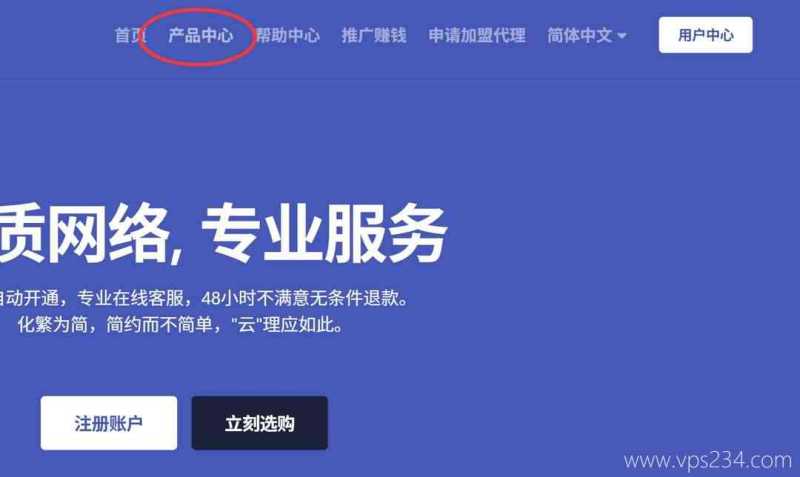 丽萨主机芝加哥机房美国家宽VPS购买教程-首页入口