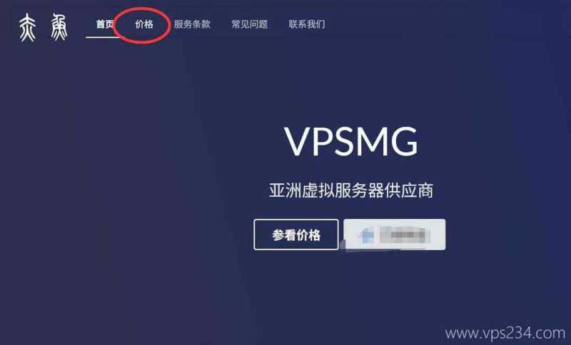 赤鱼网络香港VPS购买教程-首页入口
