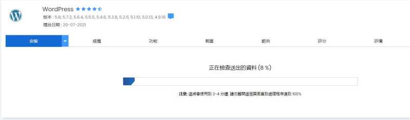 Bluehost虚拟主机建站教程 – 30分钟快速搭建网站 VPS插图18