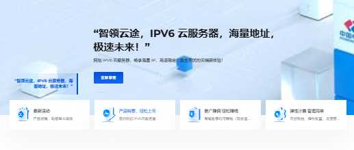 蓝谷科技9.9元/年IPv6云服务器双核2GB30GB3Mbps襄阳电信怎么样，适合IPv6用户体验吗？插图