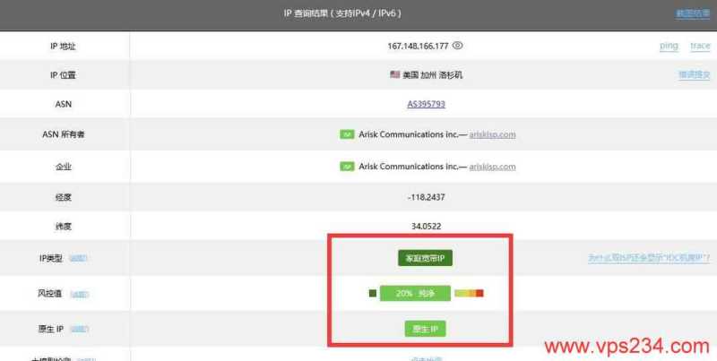 UCloud美国家宽VPS测评-IP属性测试