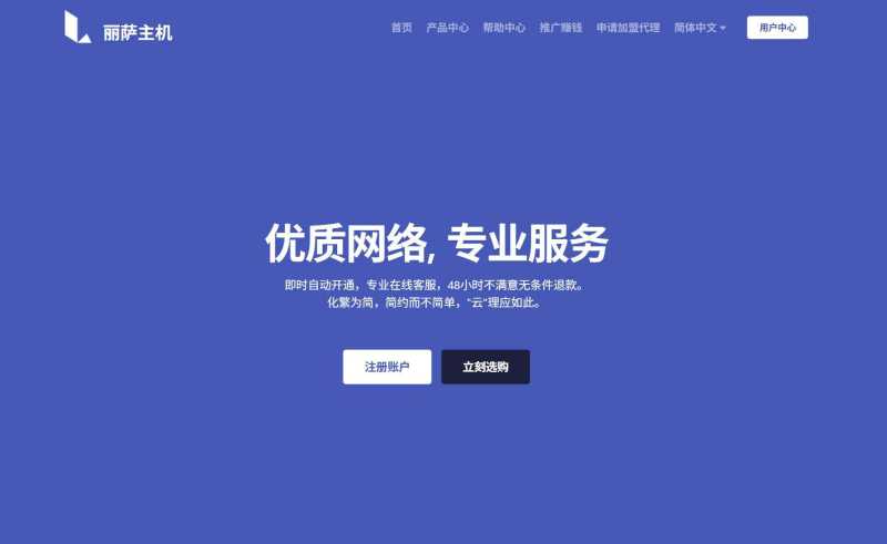丽萨主机：越南家宽VPS-双ISP原生住宅IP-纯净度高