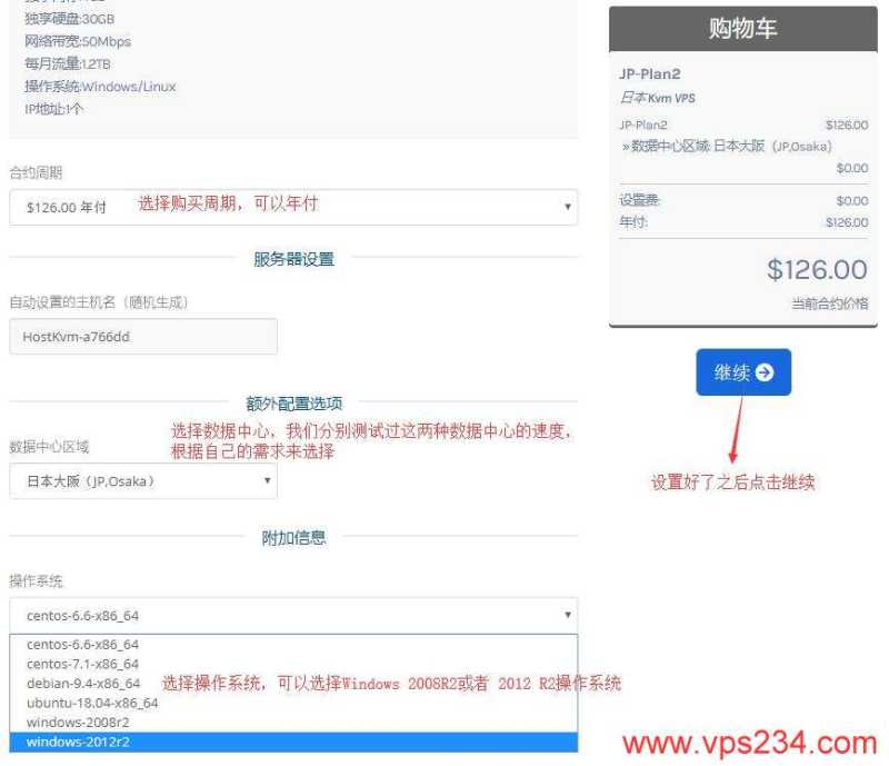 HostKVM日本Windows VPS哪里有推荐？东京大阪数据中心便宜速度快怎么样？插图5