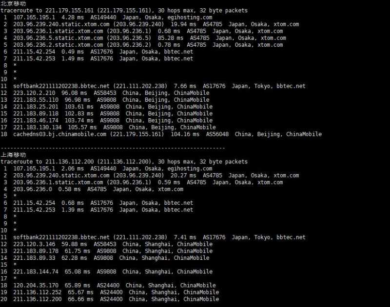 Evoxt日本VPS测评 - 移动回程路由