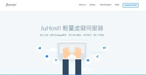 juhost香港便宜VPS日本东京节点低至$2.09/月起，哪里有7折优惠的，值得入手吗？插图