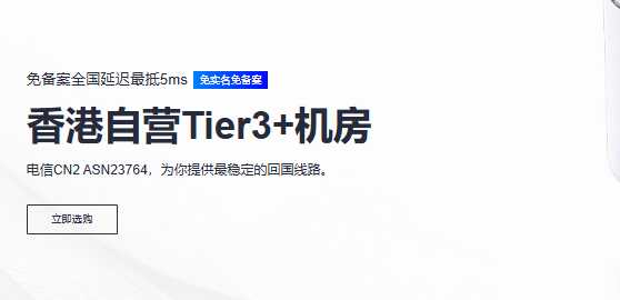 华逸云香港本地商家：CN2、BGP线路，香港原生IP云服务器，限量100台5折低至HK$24.5/月，续费不涨插图
