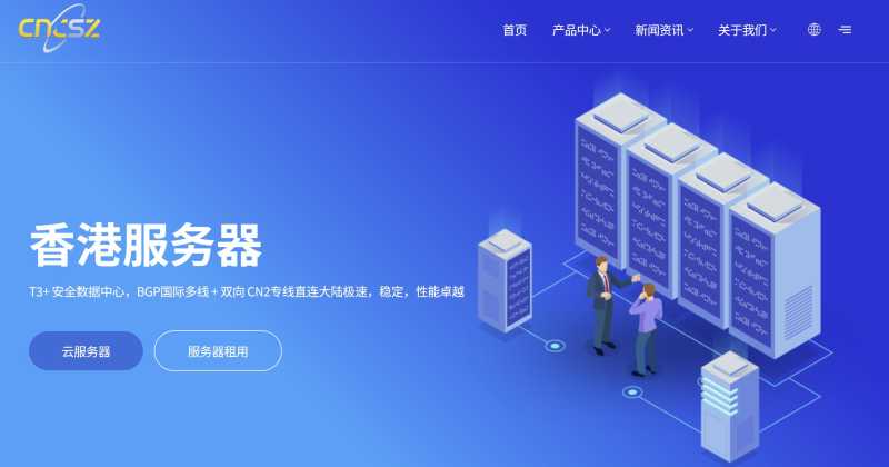 cncsz：国庆优惠-便宜香港VPS-低至19/月-香港/美国站群物理机等众多产品可选