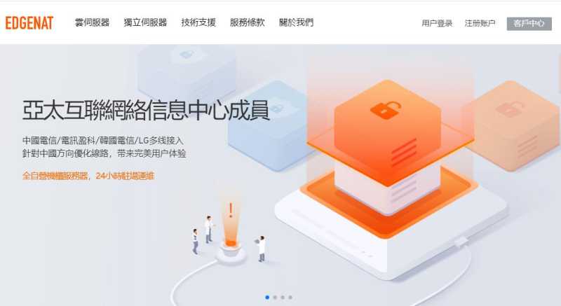 EDGENAT联通CU VIP 4837线路美国VPS到底怎么样？有没有人实际测评过？插图