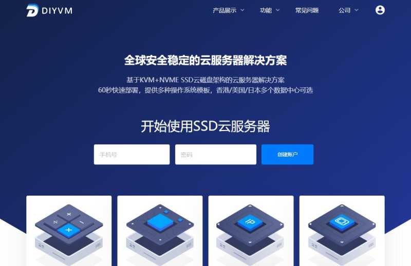 DIYVM香港VPS测评 - Windows支持 / 动态IP