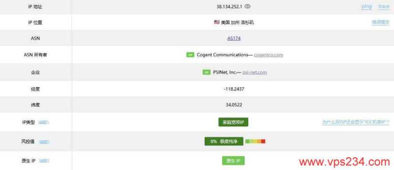 UQIDC美国VPS测评-IP属性测试