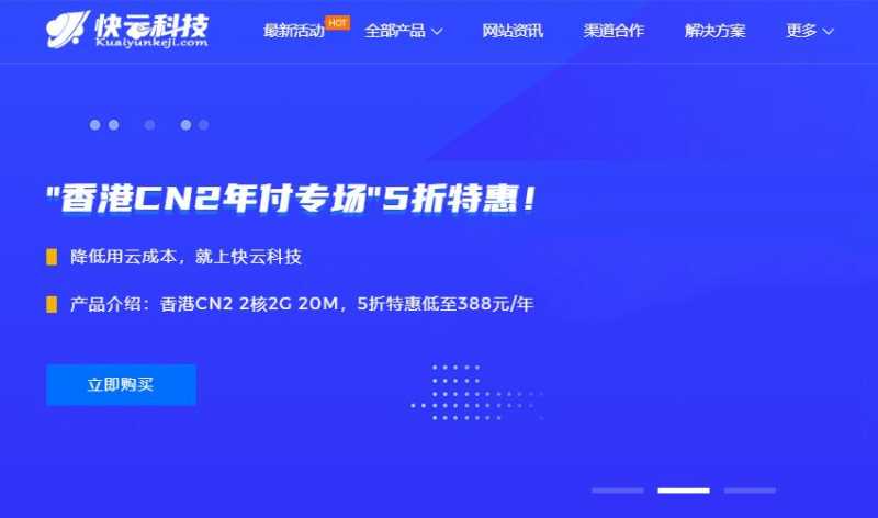 速科云：6.18促销 - 三网CN2 CIA 20M 折后最低至27元/月