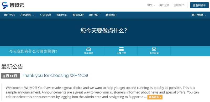 智贸云：台湾VPS推荐 - 独立原生IP - 1000Mbps超大带宽 - 速度超快