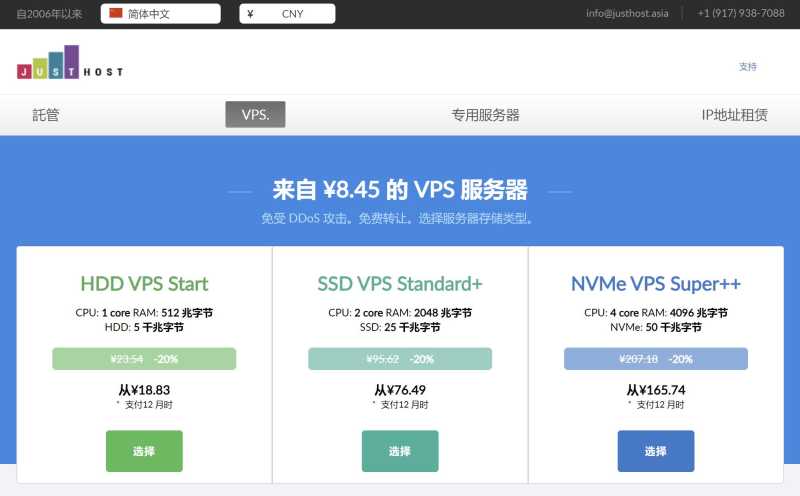 JustHost.asia：便宜国外VPS推荐 - 免费更换50次IP