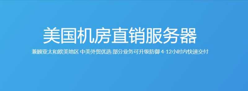 ZJI便宜美国服务器推荐