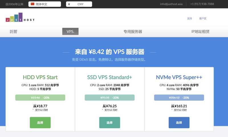 免费换IP国外VPS推荐 - justhost.asia