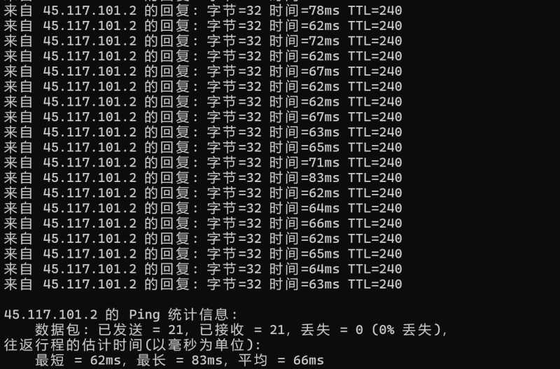 遨游主机日本VPS测评 - 本地Ping平均延迟测试