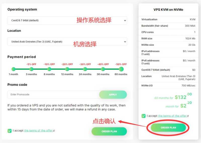 JustVPS购买教程 - 数据中心选择