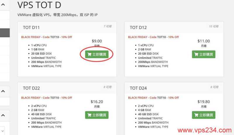 TotHost越南家宽VPS购买教程-套餐选择