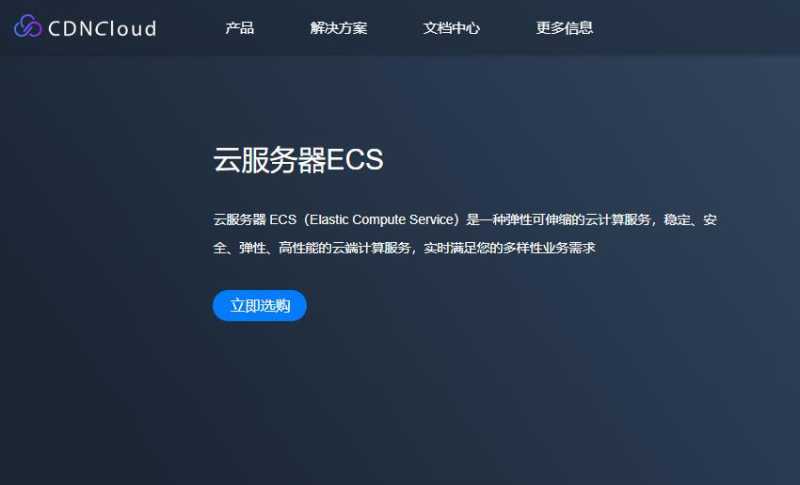 CDNCloud日本VPS怎么样测评介绍 - CN2线路延迟低