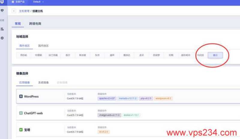 UCloud泰国VPS购买教程-曼谷机房