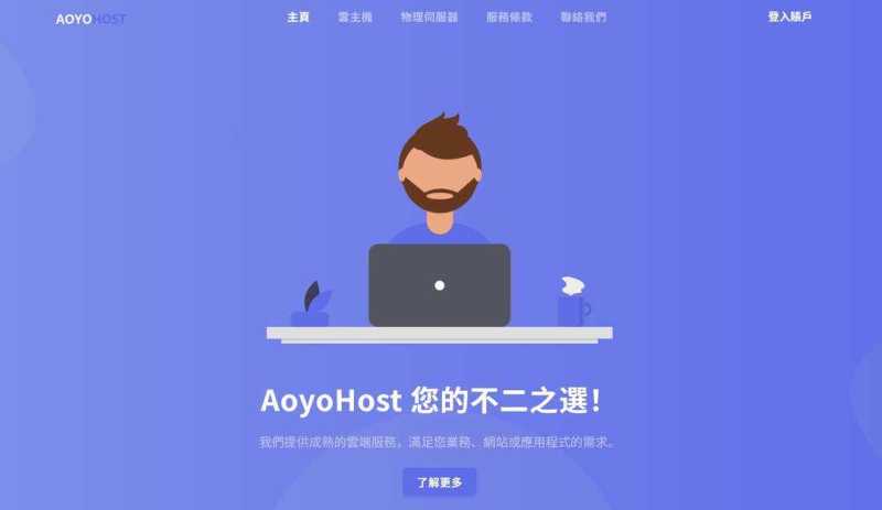 遨游主机：美国VPS推荐-CN2优化线路-网络稳定